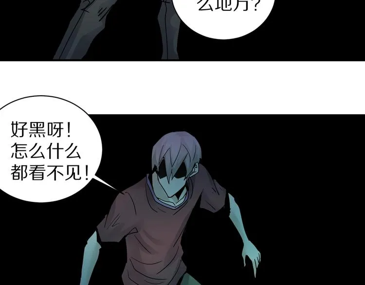第79话 救赎 第96页