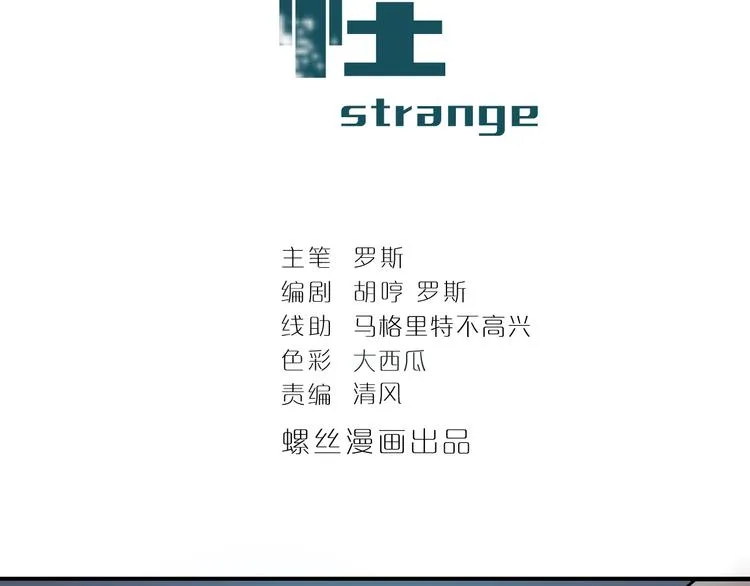 第80话 伪装 第2页