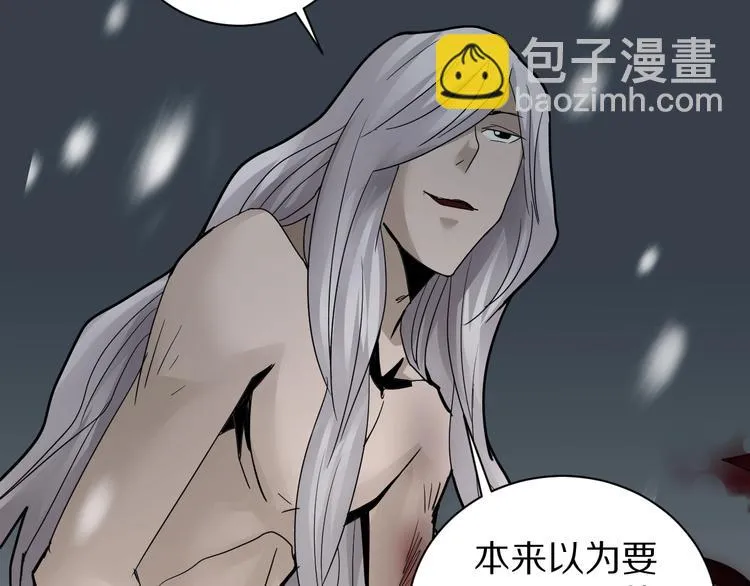 第80话 伪装 第9页