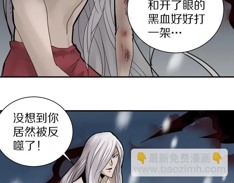 第80话 伪装 第10页