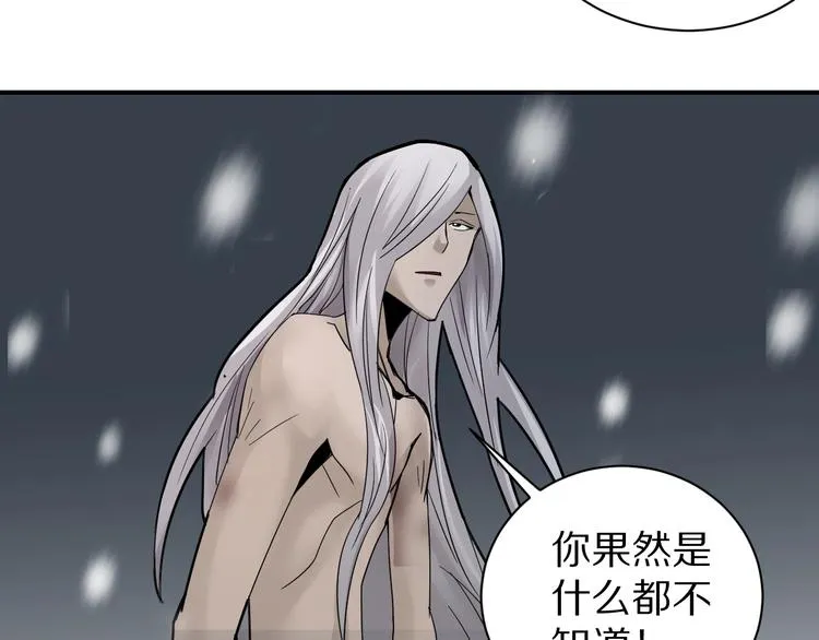 第80话 伪装 第14页