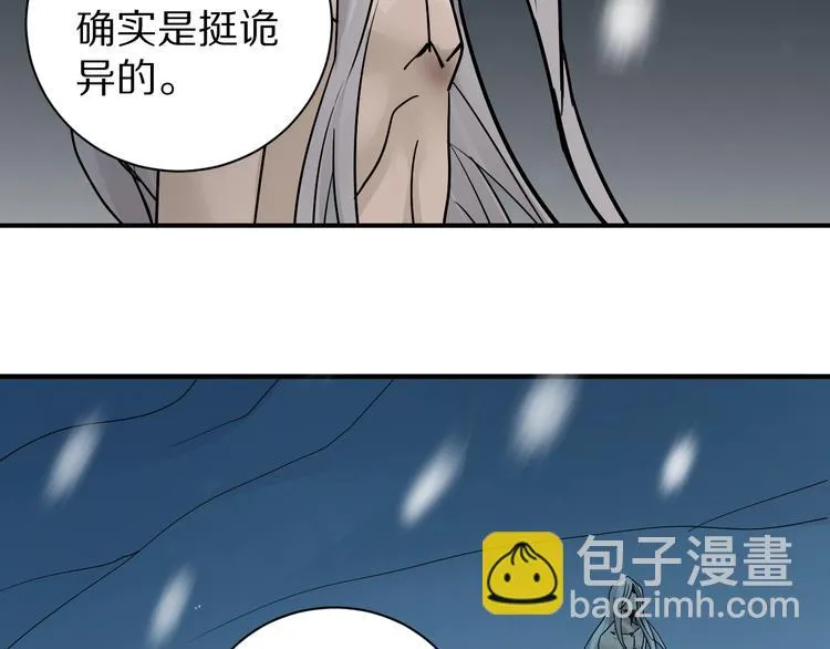 第80话 伪装 第16页
