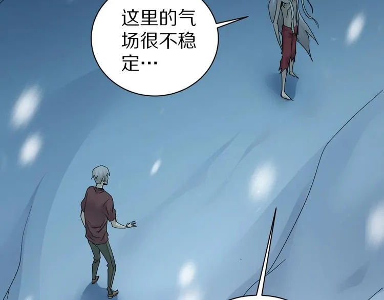 第80话 伪装 第17页