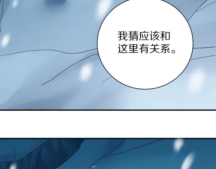 第80话 伪装 第18页