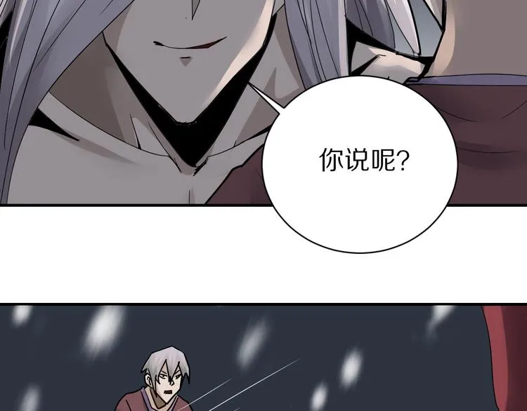 第80话 伪装 第27页