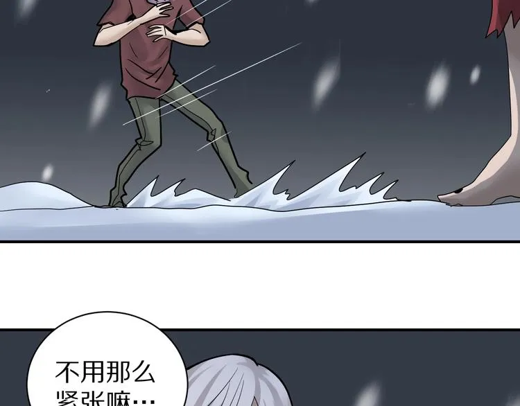 第80话 伪装 第28页