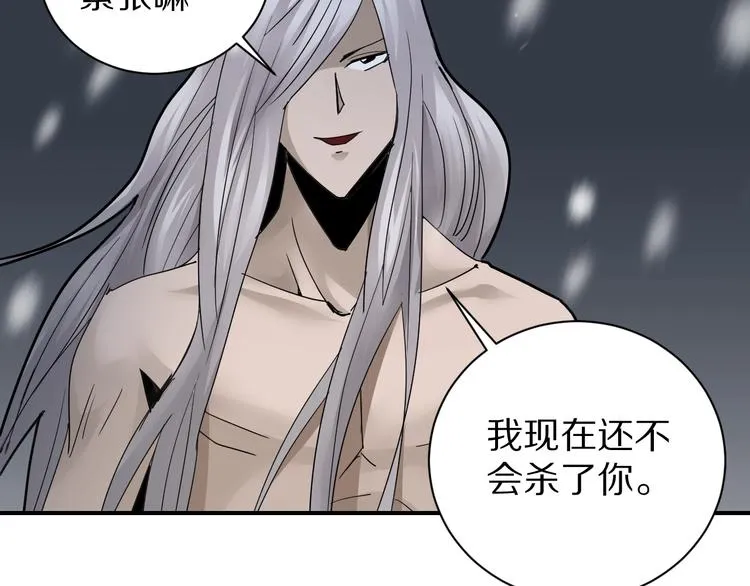第80话 伪装 第29页