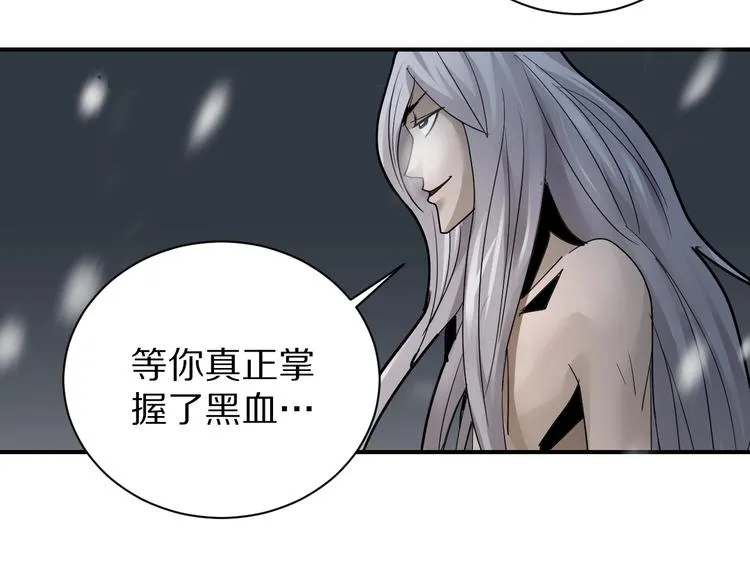 第80话 伪装 第30页