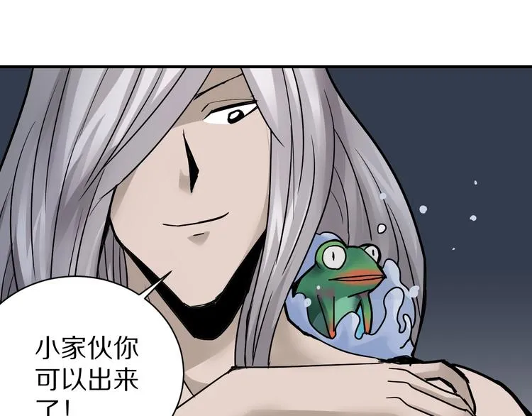 第80话 伪装 第34页