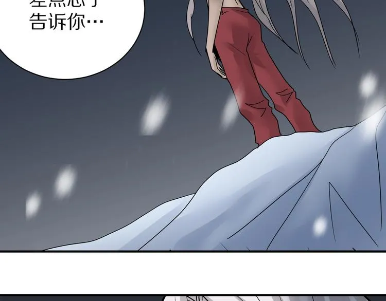 第80话 伪装 第43页