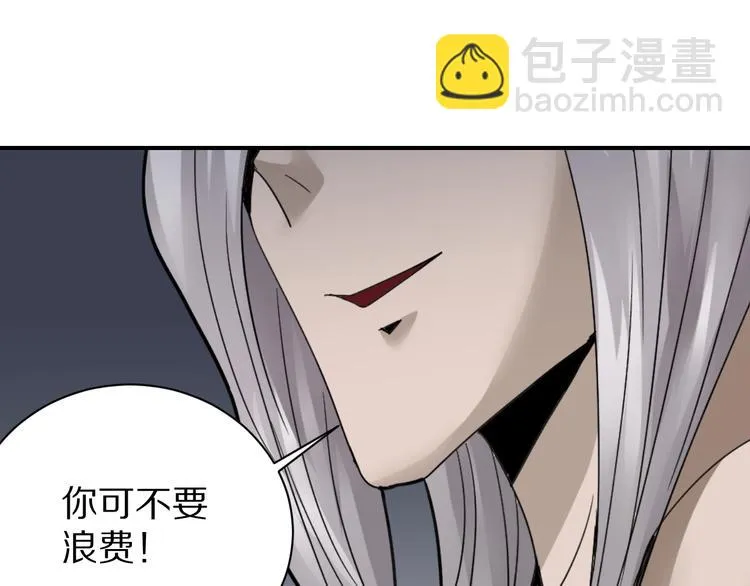 第80话 伪装 第46页