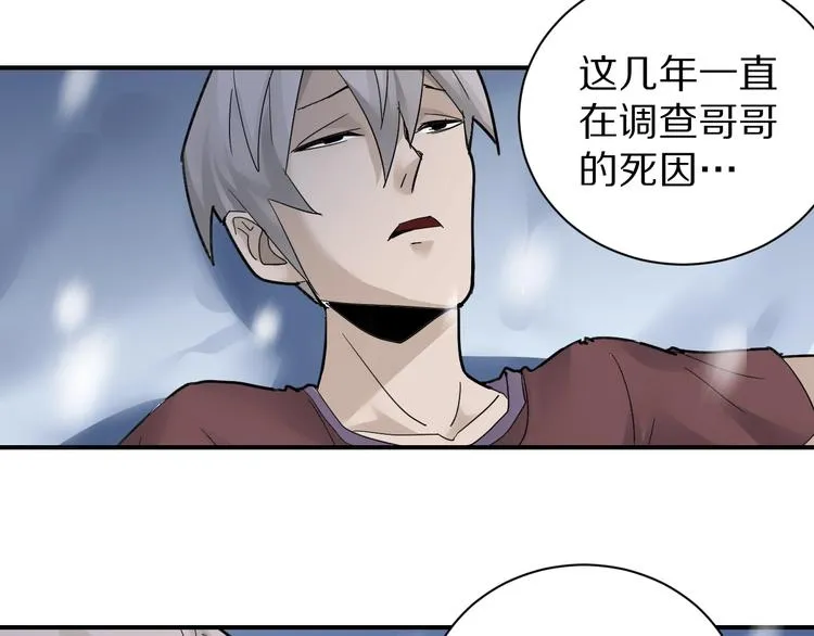 第80话 伪装 第53页