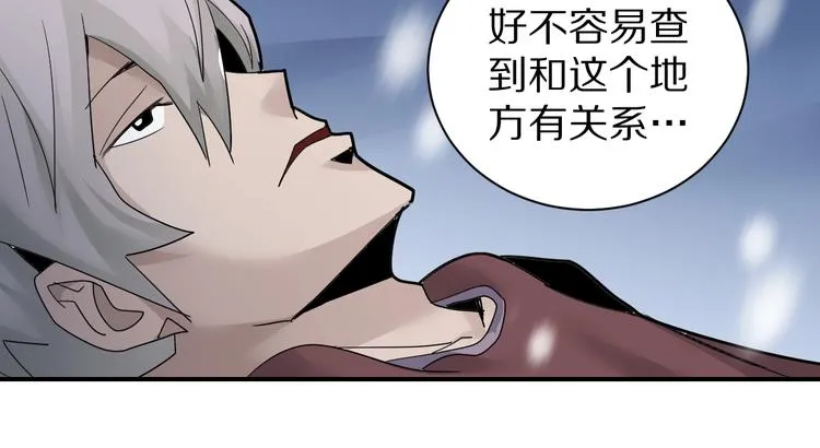 第80话 伪装 第54页