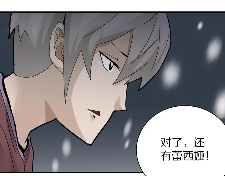 第80话 伪装 第62页