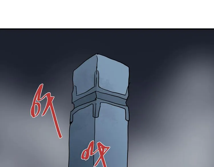 第81话 幕后主使 第14页