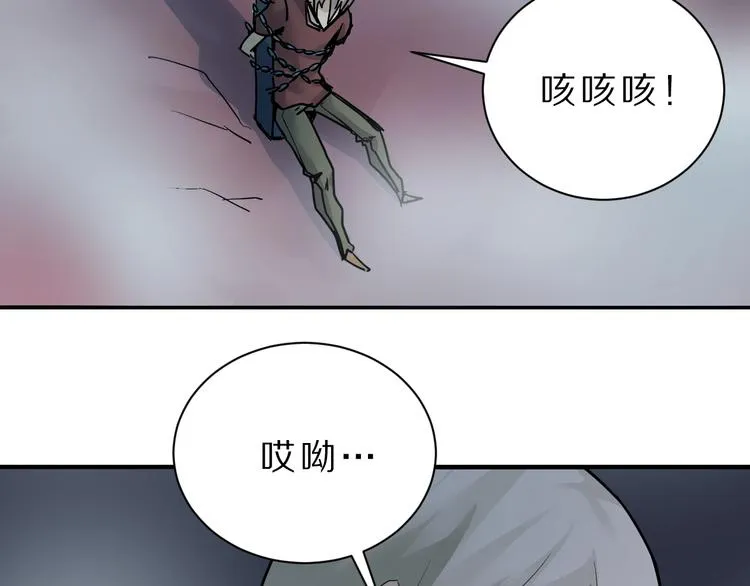 第81话 幕后主使 第16页