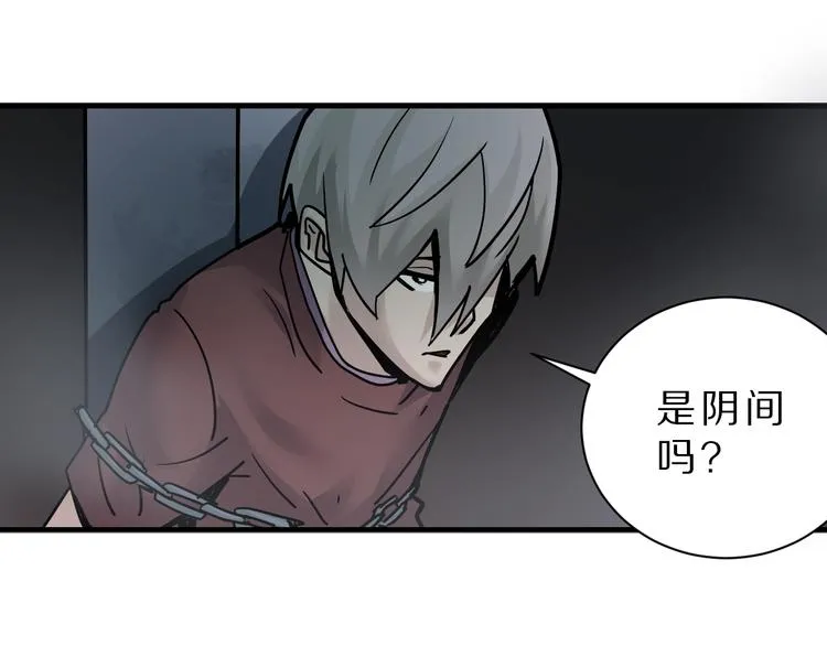 第81话 幕后主使 第19页