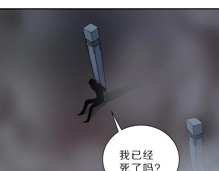 第81话 幕后主使 第20页