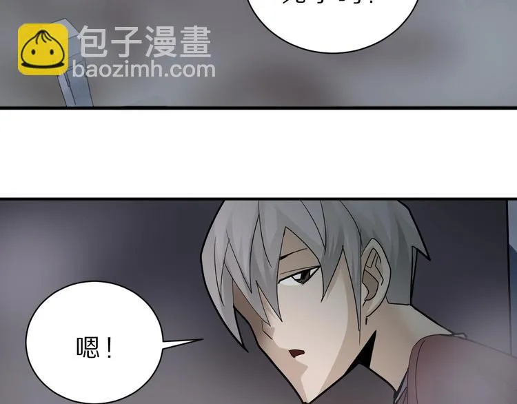 第81话 幕后主使 第21页