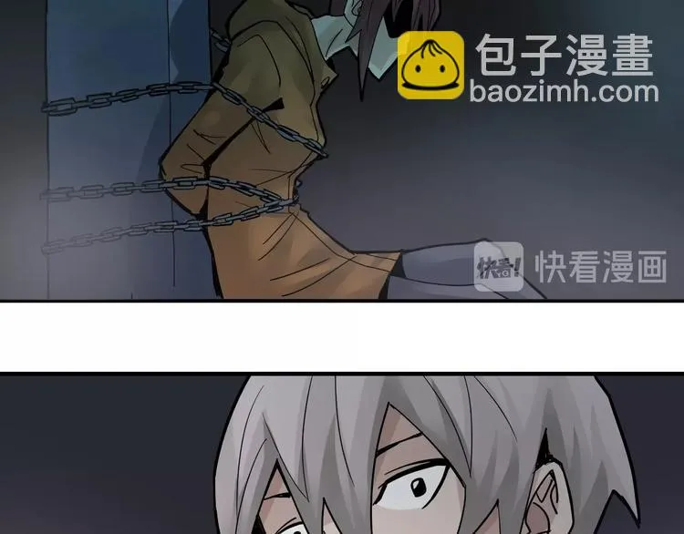 第81话 幕后主使 第24页