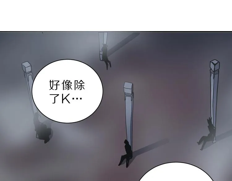第81话 幕后主使 第29页