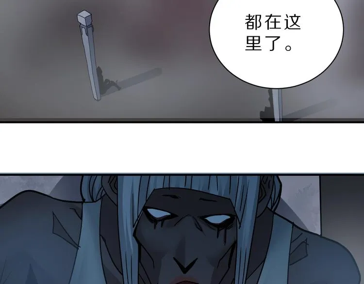 第81话 幕后主使 第30页