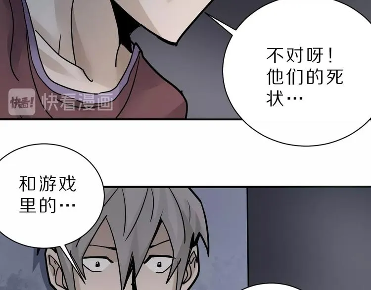 第81话 幕后主使 第34页
