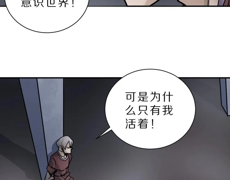 第81话 幕后主使 第39页