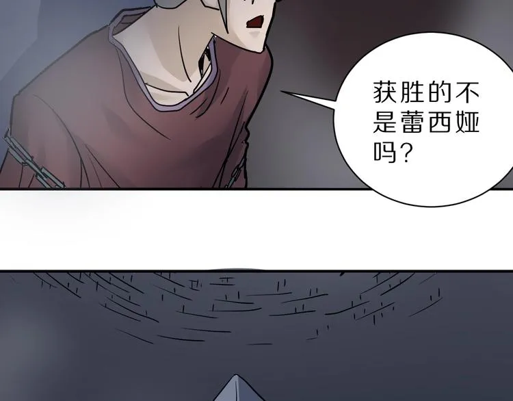 第81话 幕后主使 第41页