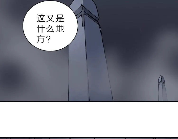 第81话 幕后主使 第42页