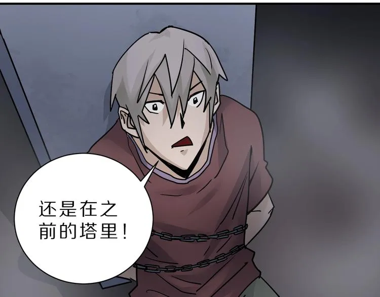 第81话 幕后主使 第44页