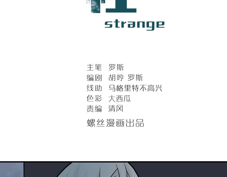 第82话 不死药最终章 第2页