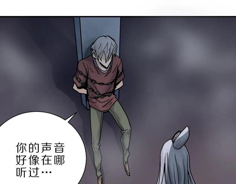 第82话 不死药最终章 第4页