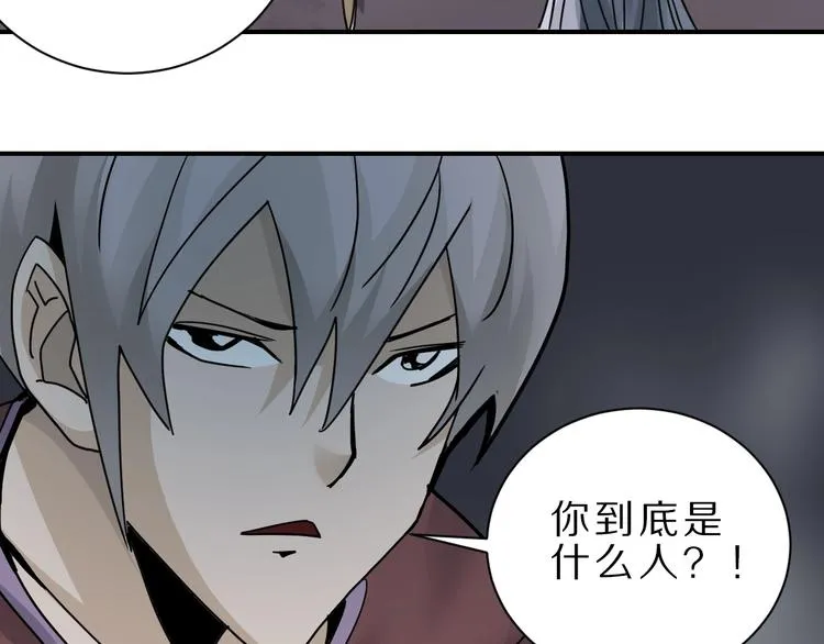 第82话 不死药最终章 第5页