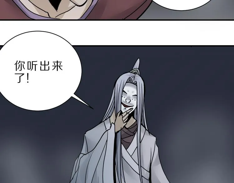 第82话 不死药最终章 第6页