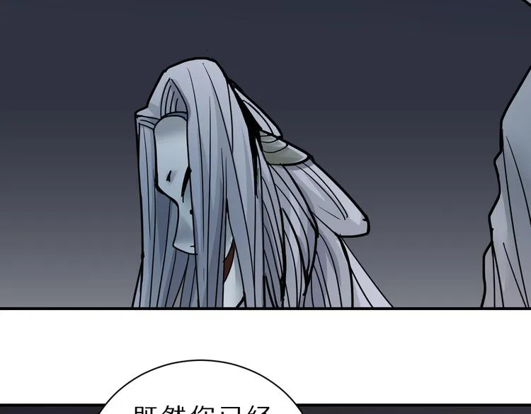第82话 不死药最终章 第8页