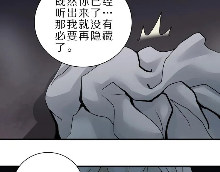 第82话 不死药最终章 第9页
