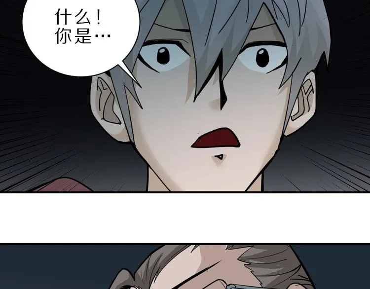 第82话 不死药最终章 第10页