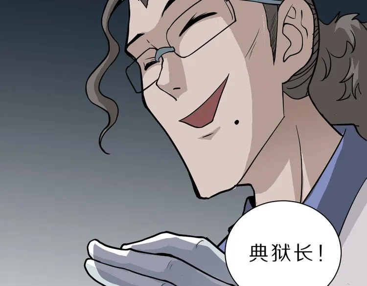 第82话 不死药最终章 第11页