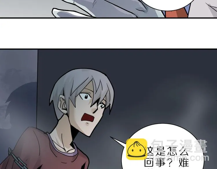 第82话 不死药最终章 第12页