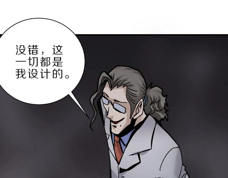 第82话 不死药最终章 第15页