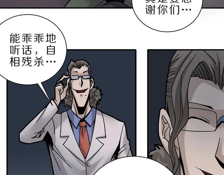 第82话 不死药最终章 第22页