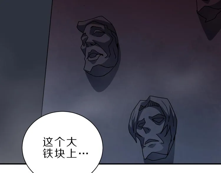 第82话 不死药最终章 第31页