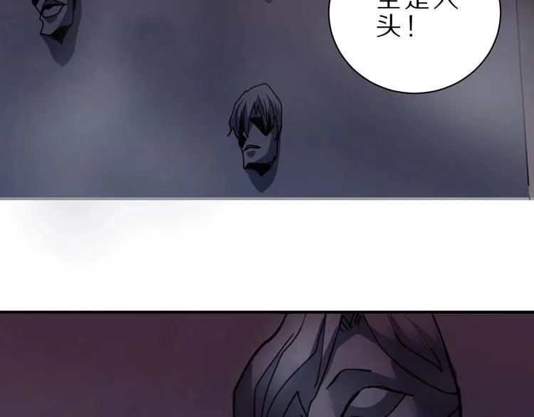 第82话 不死药最终章 第33页