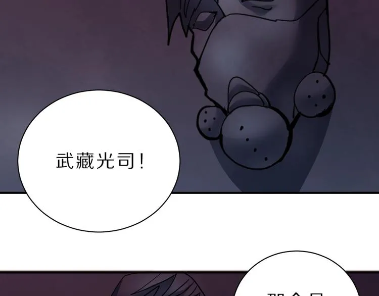 第82话 不死药最终章 第34页
