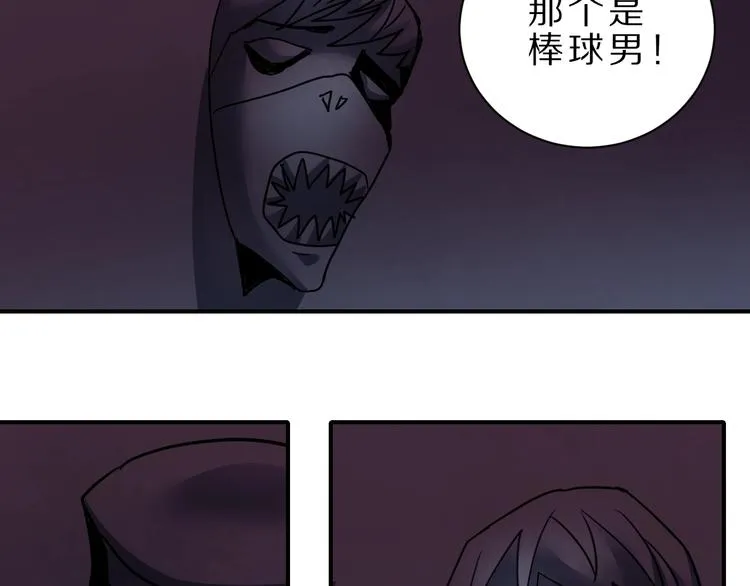 第82话 不死药最终章 第35页