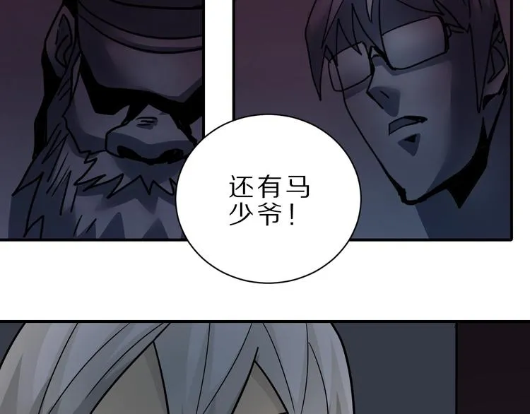 第82话 不死药最终章 第36页