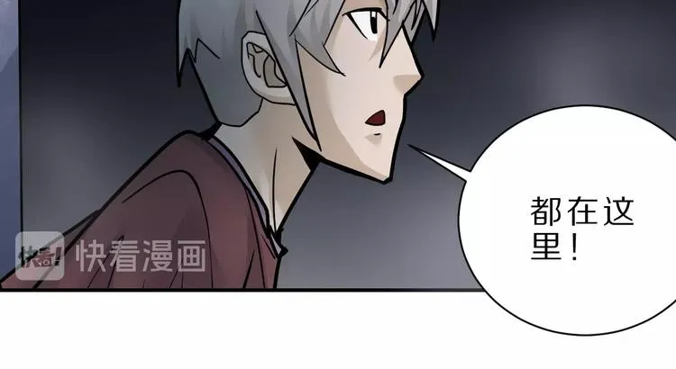 第82话 不死药最终章 第38页