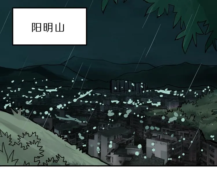 第83话 深夜送外卖 第3页