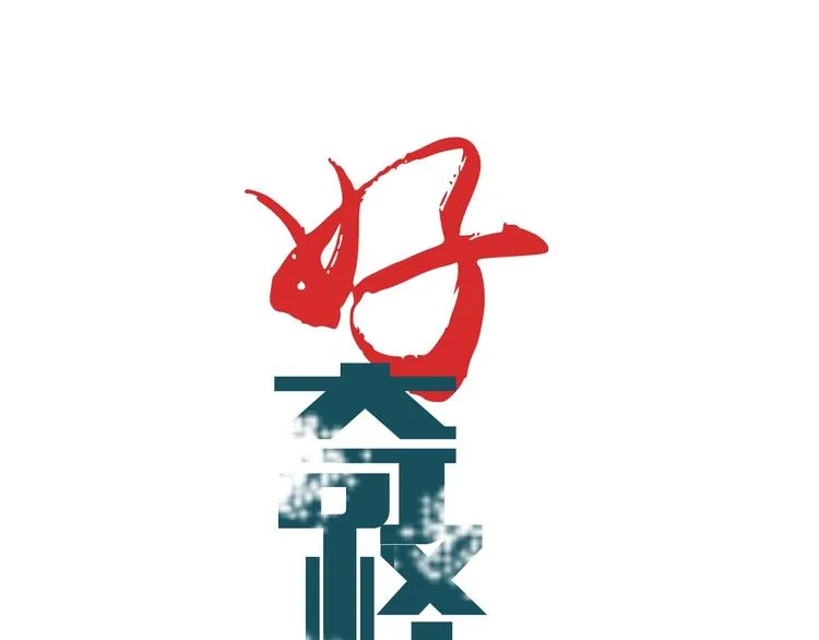 第84话 变脸 第1页